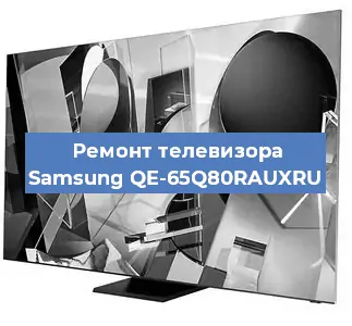 Ремонт телевизора Samsung QE-65Q80RAUXRU в Екатеринбурге